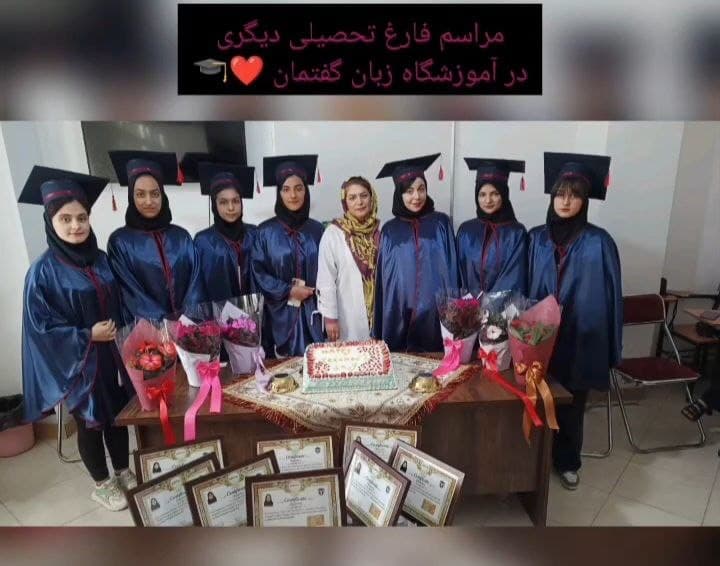 آموزشگاه زبان گفتمان